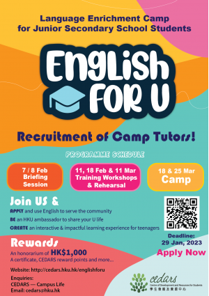 Recruitment of Camp Tutors for English For “U” Language Enrichment Camp for Junior Secondary School Students in March 2023!